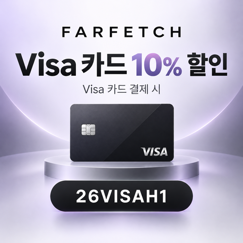 파페치 비자카드 26VISAH1 할인코드