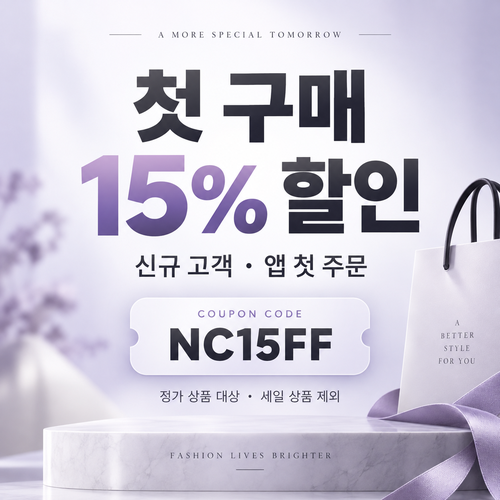 파페치 신규 고객 첫 구매 할인코드