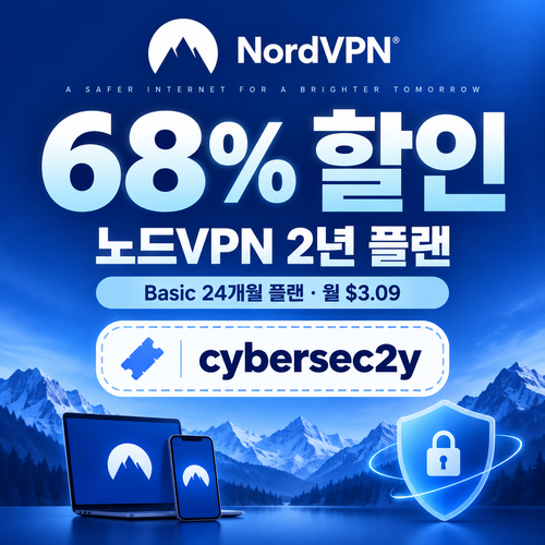 노드 vpn 2년 플랜 할인코드