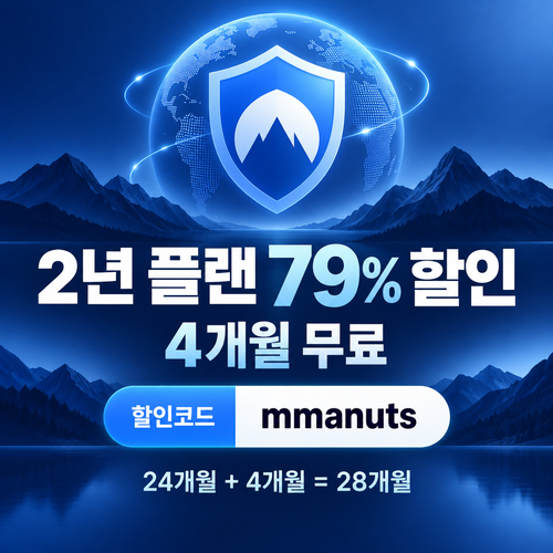 노드 vpn mmanuts 2년 할인코드