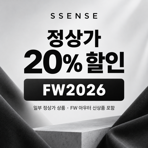 ssense FW2026 정상가 20% 할인코드