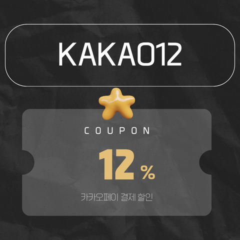 KAKAO12 할인코드 썸네일
