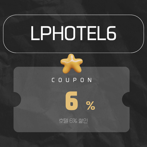LPHOTEL6 할인코드 썸네일